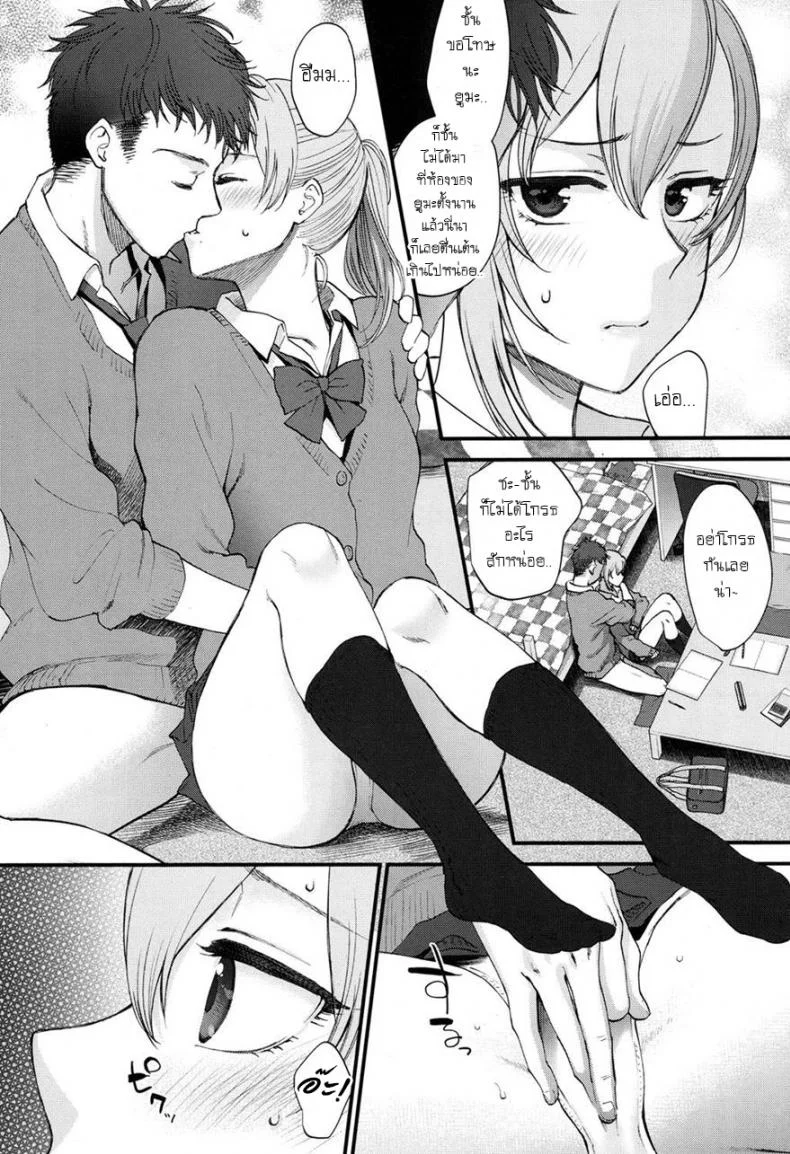 ก็เพราะเธอดันน่ารัก [Syoukaki] Kawaii ndakara Shouganai | Since You’re Cute It Can’t Be Helped (COMIC Koh 2017-05) หน้า 8