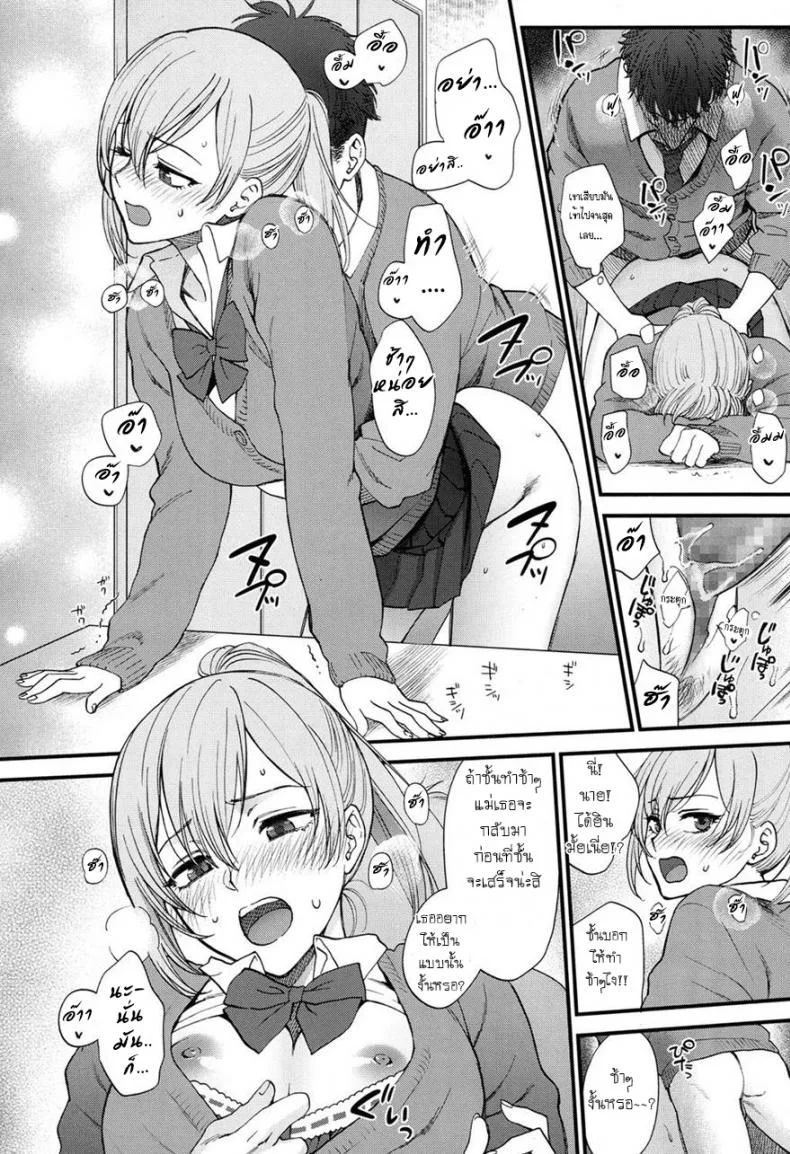 ก็เพราะเธอดันน่ารัก [Syoukaki] Kawaii ndakara Shouganai | Since You’re Cute It Can’t Be Helped (COMIC Koh 2017-05) หน้า 12