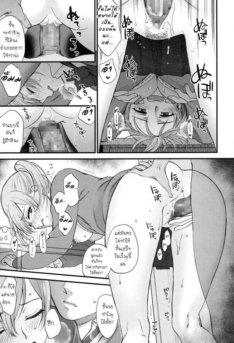 ก็เพราะเธอดันน่ารัก [Syoukaki] Kawaii ndakara Shouganai | Since You’re Cute It Can’t Be Helped (COMIC Koh 2017-05) หน้า 13
