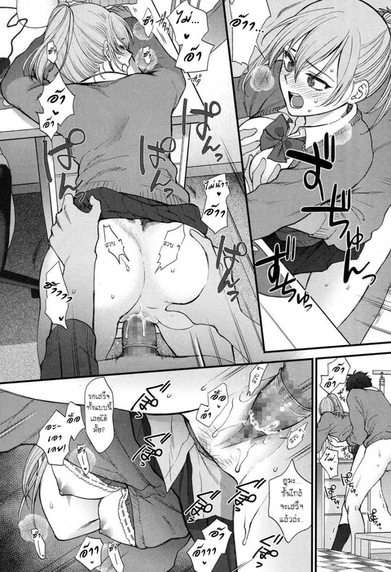 ก็เพราะเธอดันน่ารัก [Syoukaki] Kawaii ndakara Shouganai | Since You’re Cute It Can’t Be Helped (COMIC Koh 2017-05) หน้า 14
