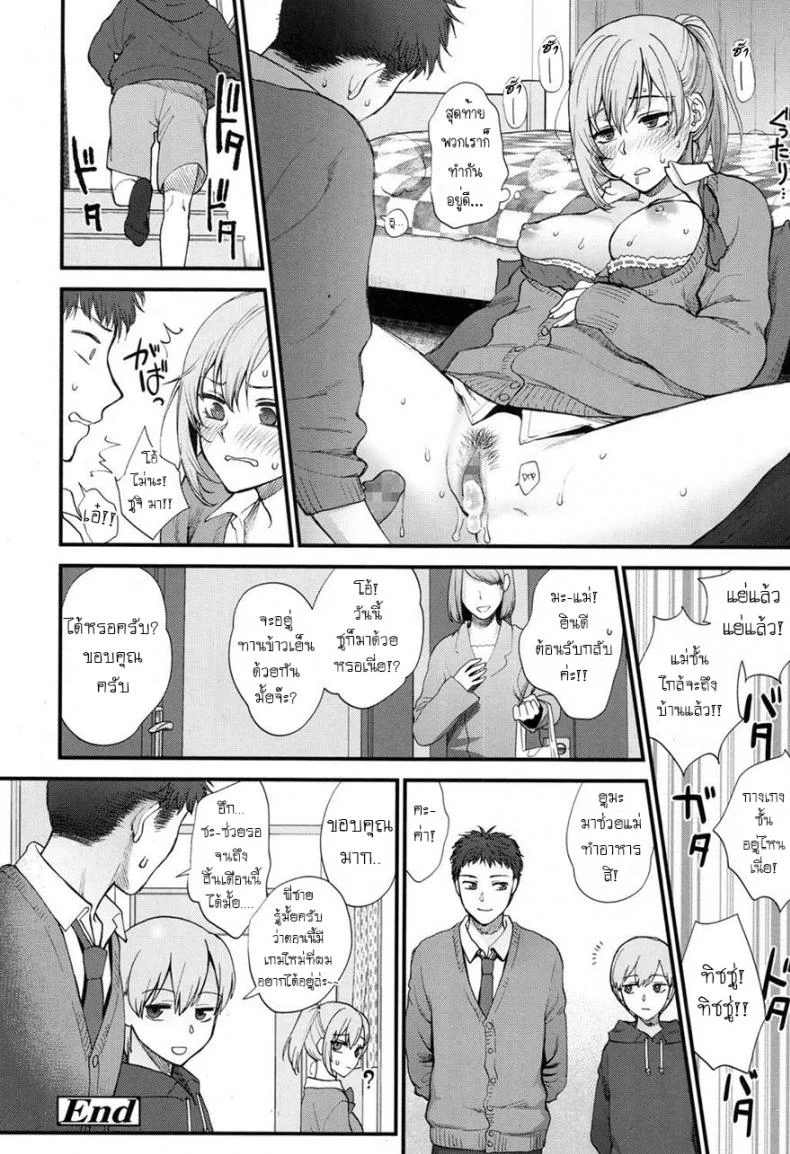 ก็เพราะเธอดันน่ารัก [Syoukaki] Kawaii ndakara Shouganai | Since You’re Cute It Can’t Be Helped (COMIC Koh 2017-05) หน้า 20