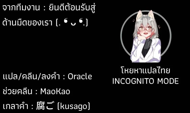 ก็เพราะเธอดันน่ารัก [Syoukaki] Kawaii ndakara Shouganai | Since You’re Cute It Can’t Be Helped (COMIC Koh 2017-05) หน้า 21