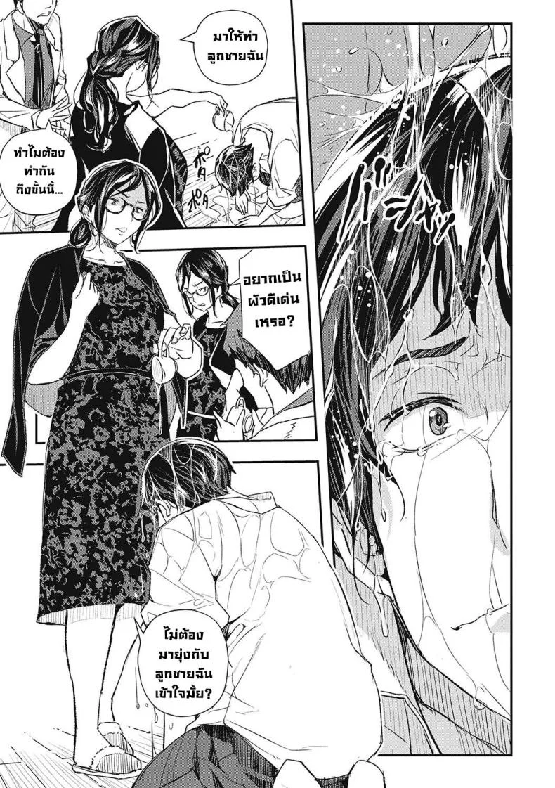 กาฝากสะกดจิต [Aino Chie] Hypnotic Parasitism (Saimin Kisei)กาฝากสะกดจิต 1 หน้า 5