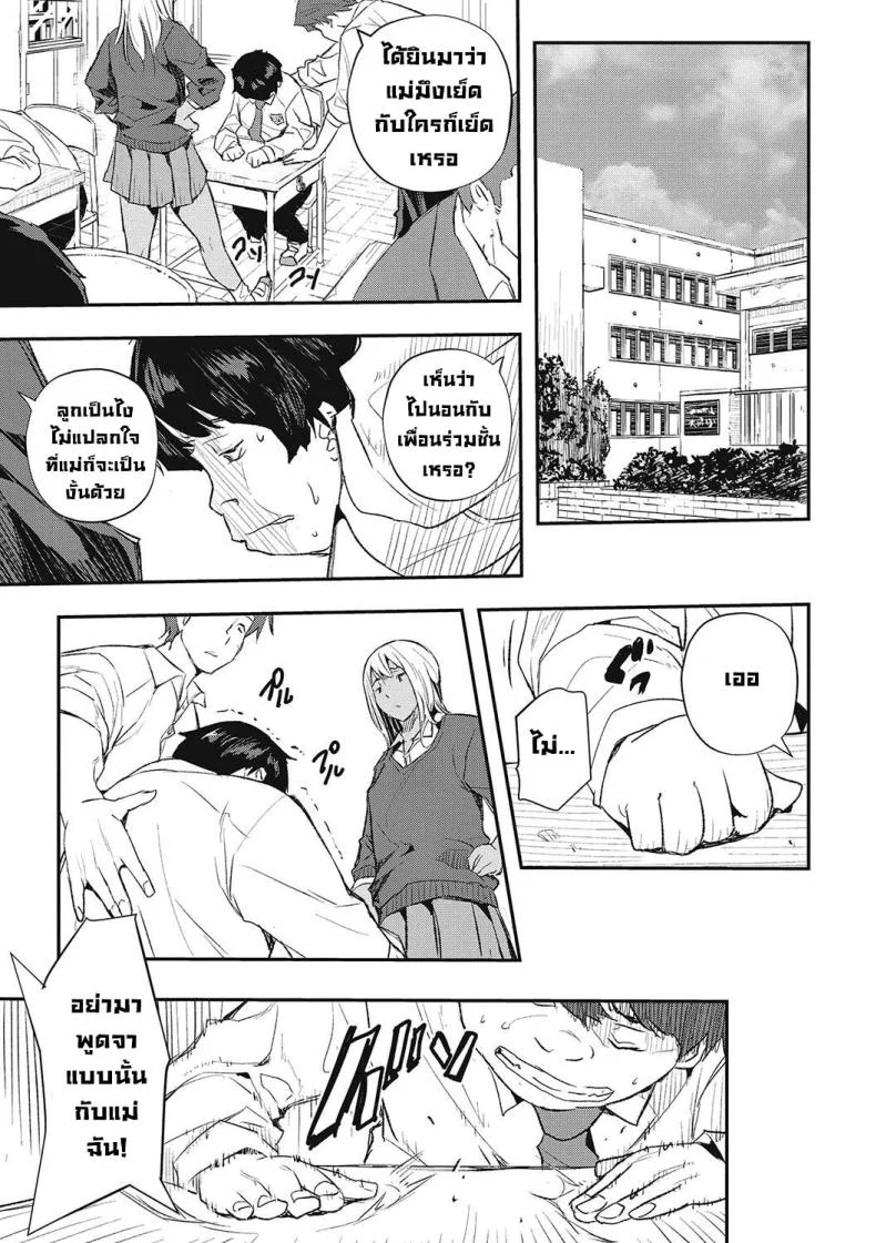 กาฝากสะกดจิต [Aino Chie] Hypnotic Parasitism (Saimin Kisei)กาฝากสะกดจิต 1 หน้า 7