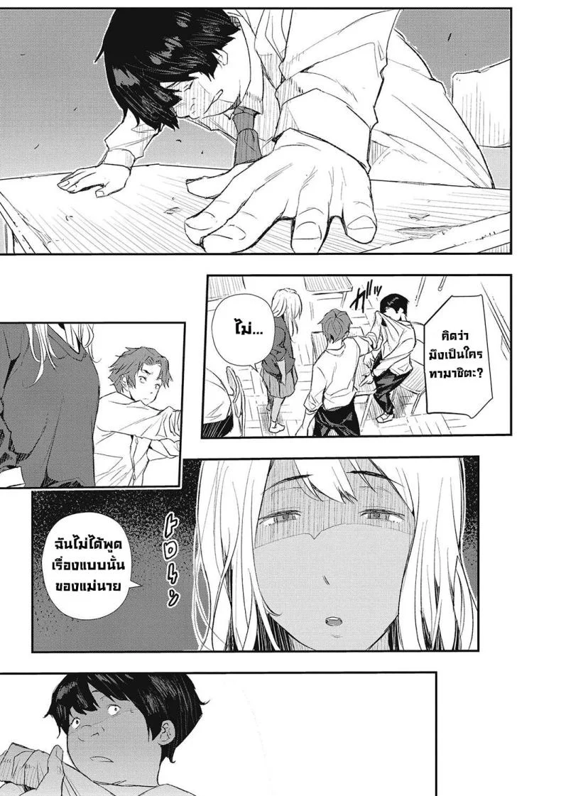 กาฝากสะกดจิต [Aino Chie] Hypnotic Parasitism (Saimin Kisei)กาฝากสะกดจิต 1 หน้า 9