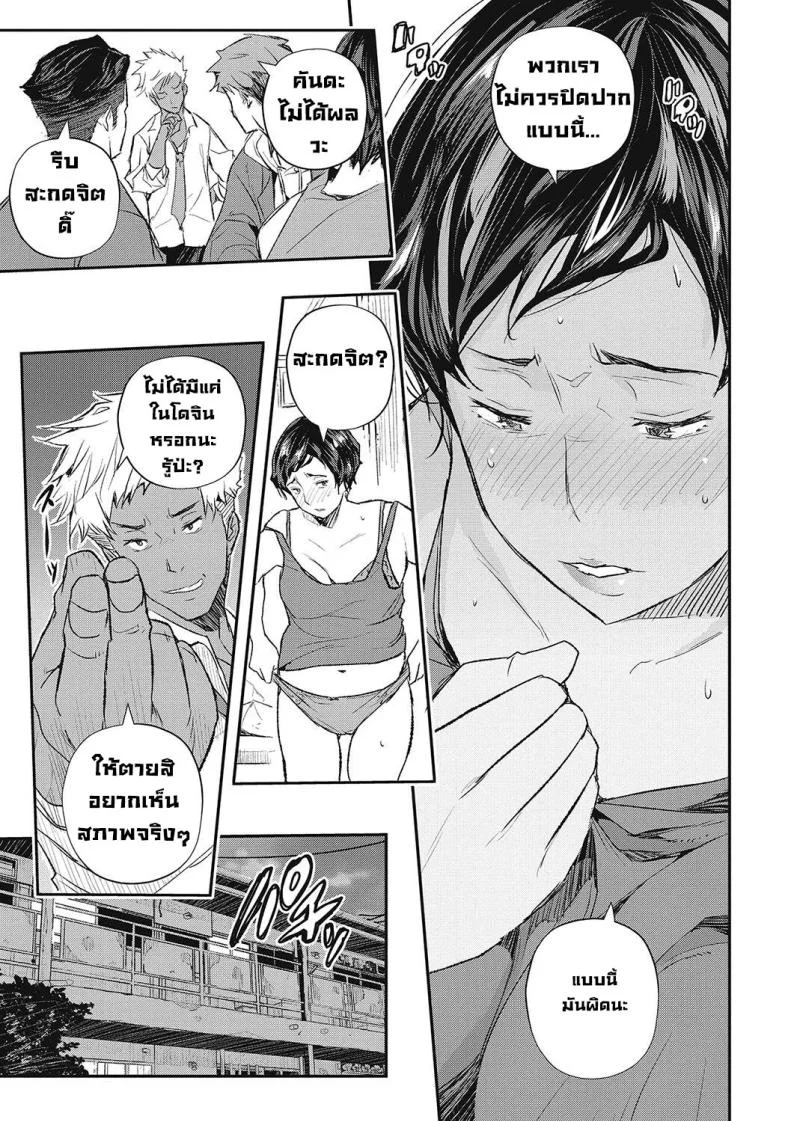 กาฝากสะกดจิต [Aino Chie] Hypnotic Parasitism (Saimin Kisei)กาฝากสะกดจิต 1 หน้า 11