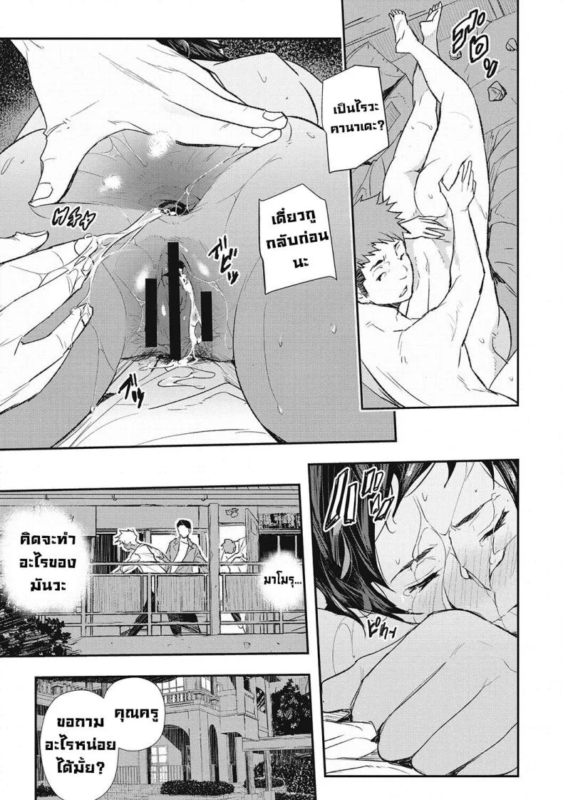 กาฝากสะกดจิต [Aino Chie] Hypnotic Parasitism (Saimin Kisei)กาฝากสะกดจิต 2 หน้า 5