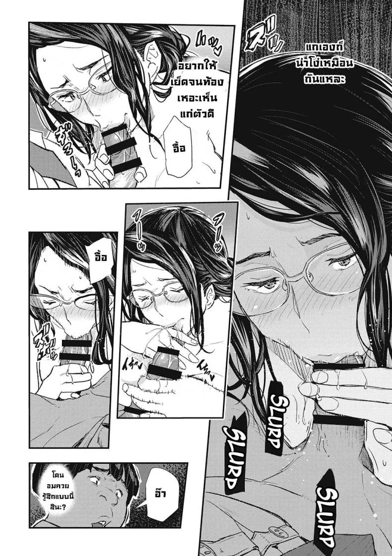 กาฝากสะกดจิต [Aino Chie] Hypnotic Parasitism (Saimin Kisei)กาฝากสะกดจิต 2 หน้า 16