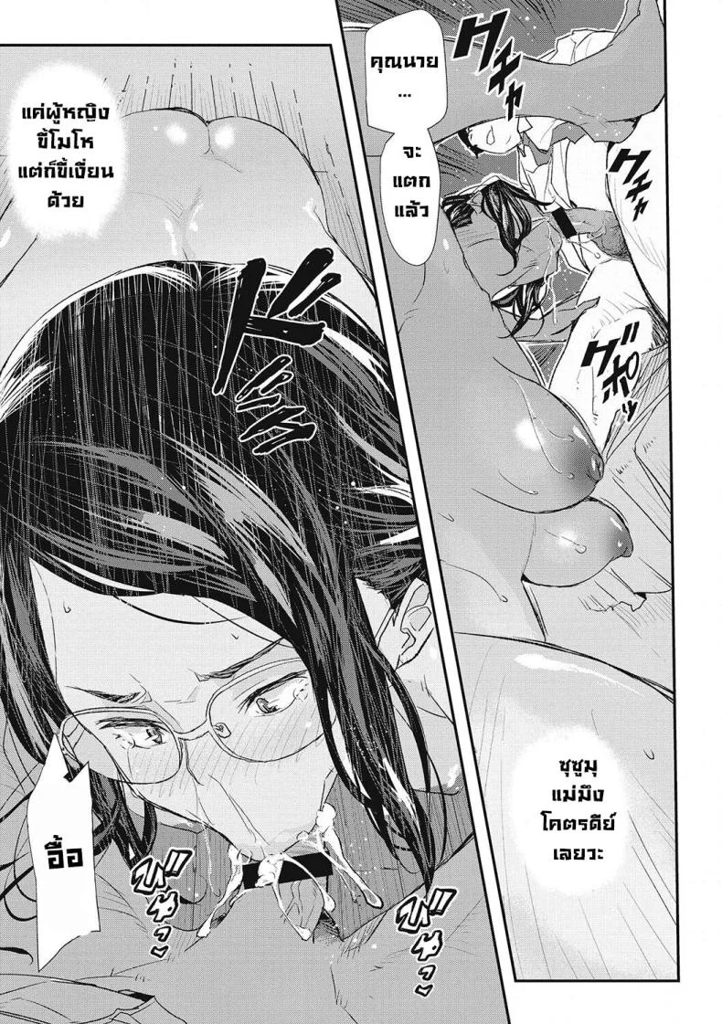 กาฝากสะกดจิต [Aino Chie] Hypnotic Parasitism (Saimin Kisei)กาฝากสะกดจิต 2 หน้า 19