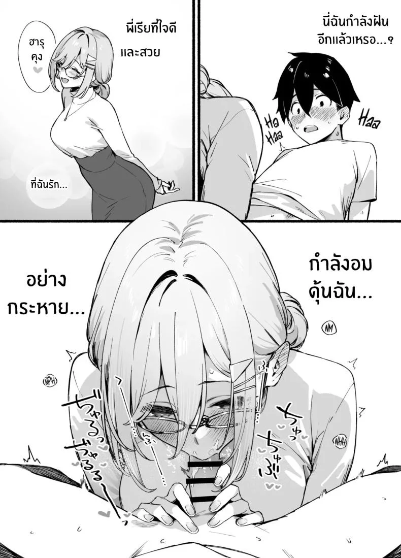 พี่สาวสุดที่รัก (92M) หน้า 21
