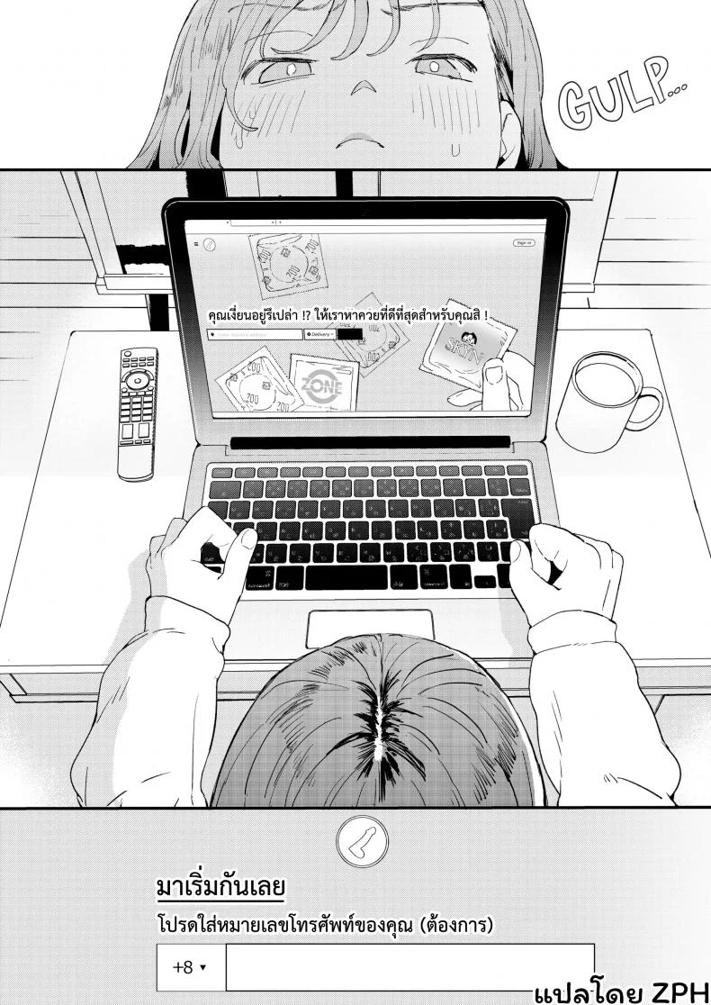 UBER-DICK หำเดลิเวอรี่ บริการถึงที่ เย็ดหีของคุณ [Denbu Momo] ●●●r Chinko o Tanomitai Onee-san｜The Girl Who Wants to Order Uber Dicks หน้า 9