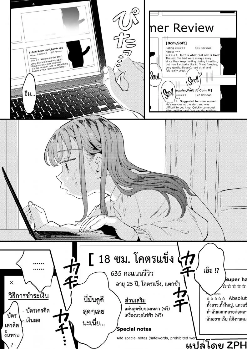 UBER-DICK หำเดลิเวอรี่ บริการถึงที่ เย็ดหีของคุณ [Denbu Momo] ●●●r Chinko o Tanomitai Onee-san｜The Girl Who Wants to Order Uber Dicks หน้า 12