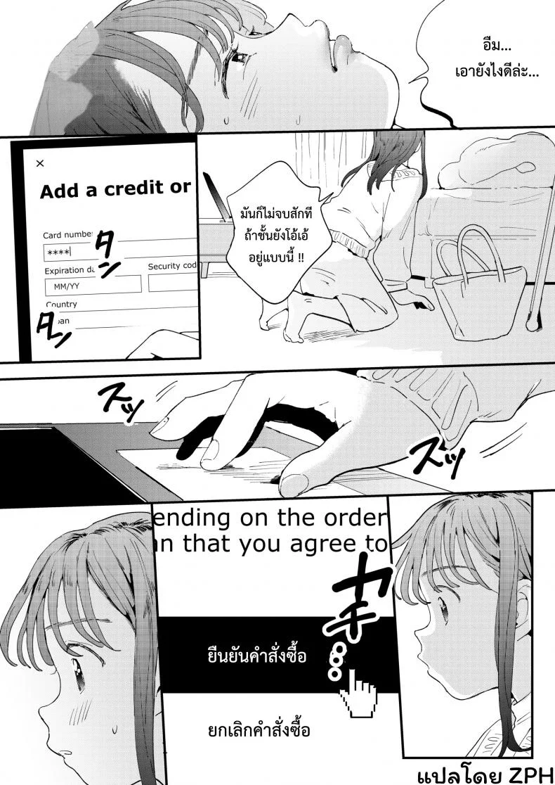 UBER-DICK หำเดลิเวอรี่ บริการถึงที่ เย็ดหีของคุณ [Denbu Momo] ●●●r Chinko o Tanomitai Onee-san｜The Girl Who Wants to Order Uber Dicks หน้า 14