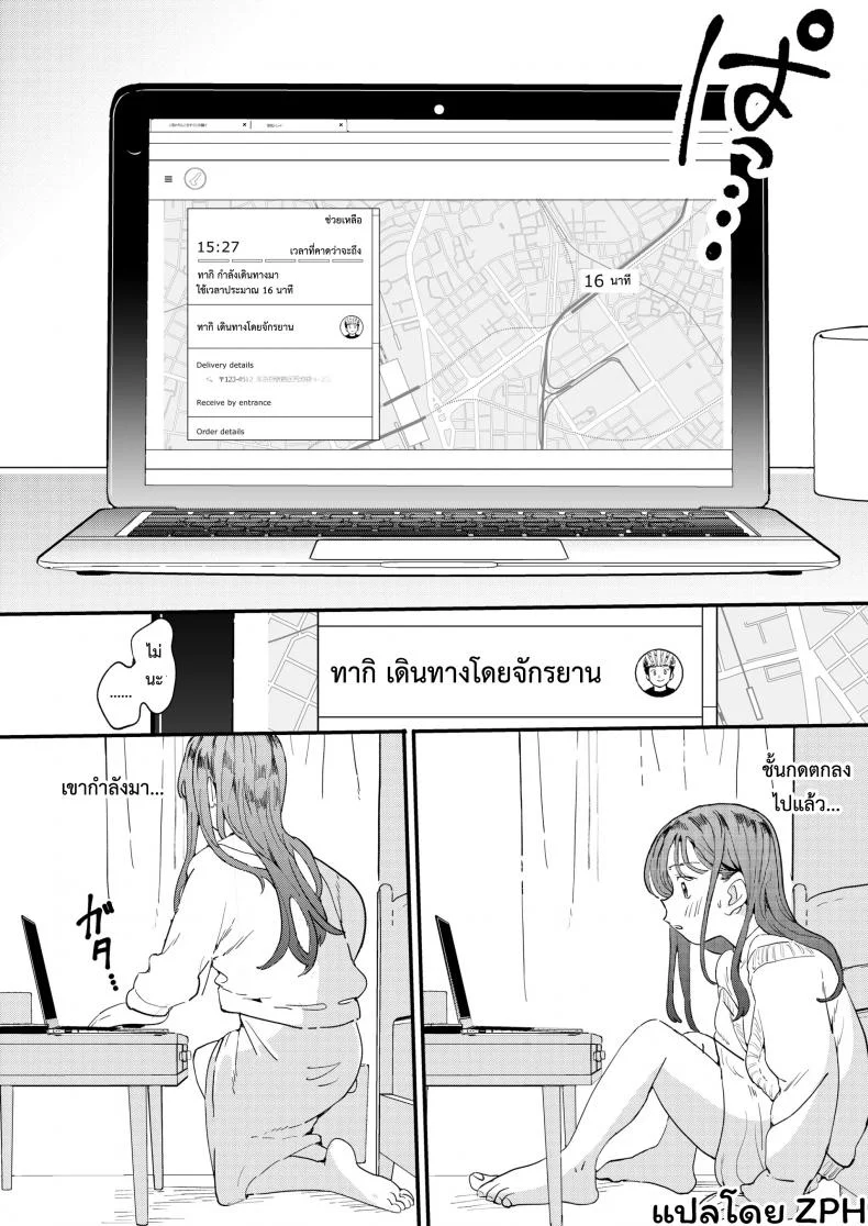 UBER-DICK หำเดลิเวอรี่ บริการถึงที่ เย็ดหีของคุณ [Denbu Momo] ●●●r Chinko o Tanomitai Onee-san｜The Girl Who Wants to Order Uber Dicks หน้า 15