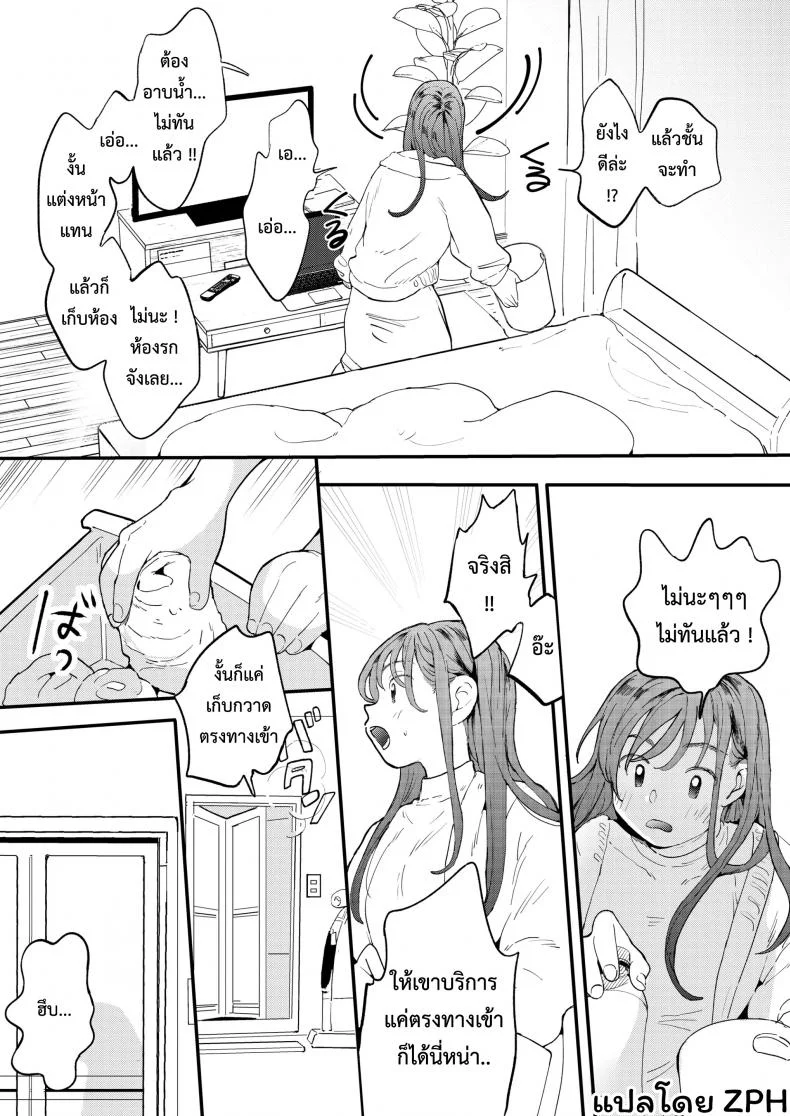 UBER-DICK หำเดลิเวอรี่ บริการถึงที่ เย็ดหีของคุณ [Denbu Momo] ●●●r Chinko o Tanomitai Onee-san｜The Girl Who Wants to Order Uber Dicks หน้า 16