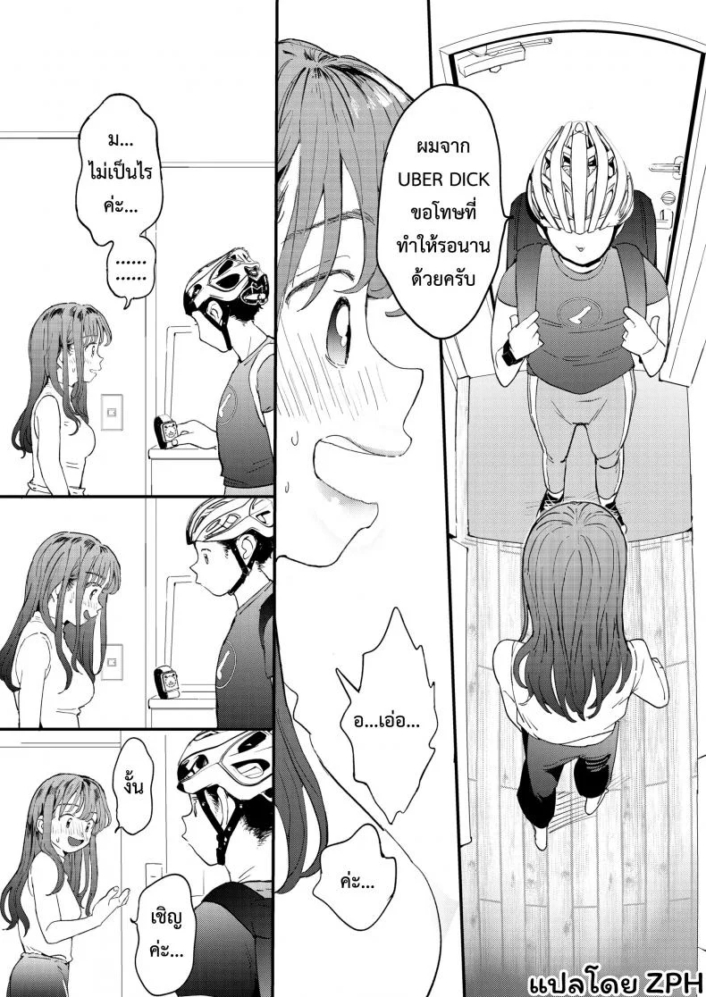 UBER-DICK หำเดลิเวอรี่ บริการถึงที่ เย็ดหีของคุณ [Denbu Momo] ●●●r Chinko o Tanomitai Onee-san｜The Girl Who Wants to Order Uber Dicks หน้า 19