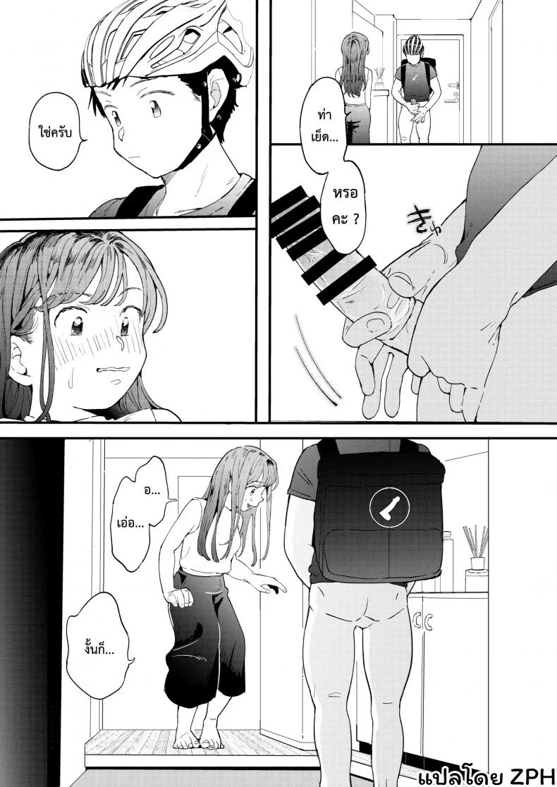 UBER-DICK หำเดลิเวอรี่ บริการถึงที่ เย็ดหีของคุณ [Denbu Momo] ●●●r Chinko o Tanomitai Onee-san｜The Girl Who Wants to Order Uber Dicks หน้า 22