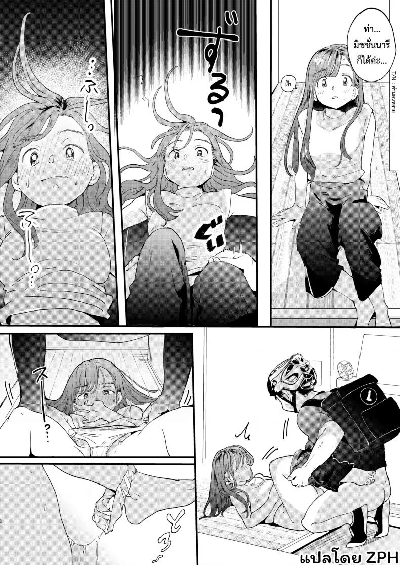 UBER-DICK หำเดลิเวอรี่ บริการถึงที่ เย็ดหีของคุณ [Denbu Momo] ●●●r Chinko o Tanomitai Onee-san｜The Girl Who Wants to Order Uber Dicks หน้า 23
