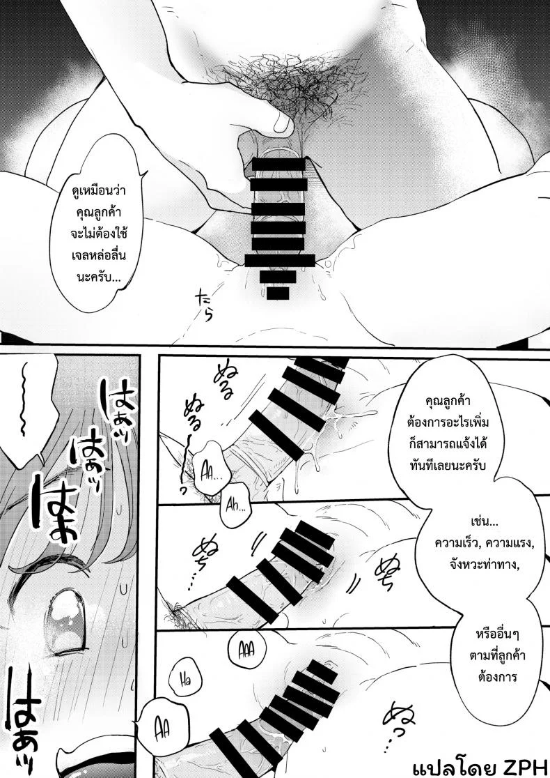 UBER-DICK หำเดลิเวอรี่ บริการถึงที่ เย็ดหีของคุณ [Denbu Momo] ●●●r Chinko o Tanomitai Onee-san｜The Girl Who Wants to Order Uber Dicks หน้า 24