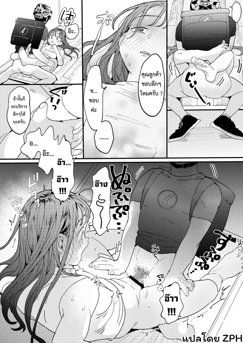 UBER-DICK หำเดลิเวอรี่ บริการถึงที่ เย็ดหีของคุณ [Denbu Momo] ●●●r Chinko o Tanomitai Onee-san｜The Girl Who Wants to Order Uber Dicks หน้า 27