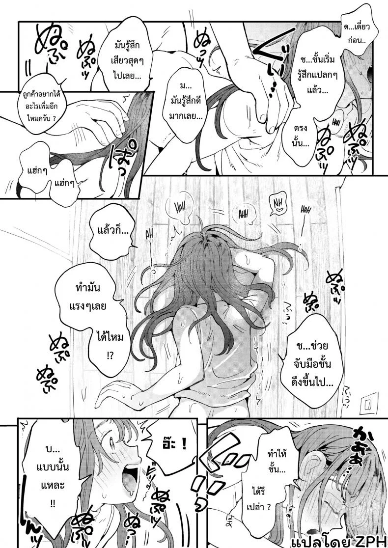 UBER-DICK หำเดลิเวอรี่ บริการถึงที่ เย็ดหีของคุณ [Denbu Momo] ●●●r Chinko o Tanomitai Onee-san｜The Girl Who Wants to Order Uber Dicks หน้า 33