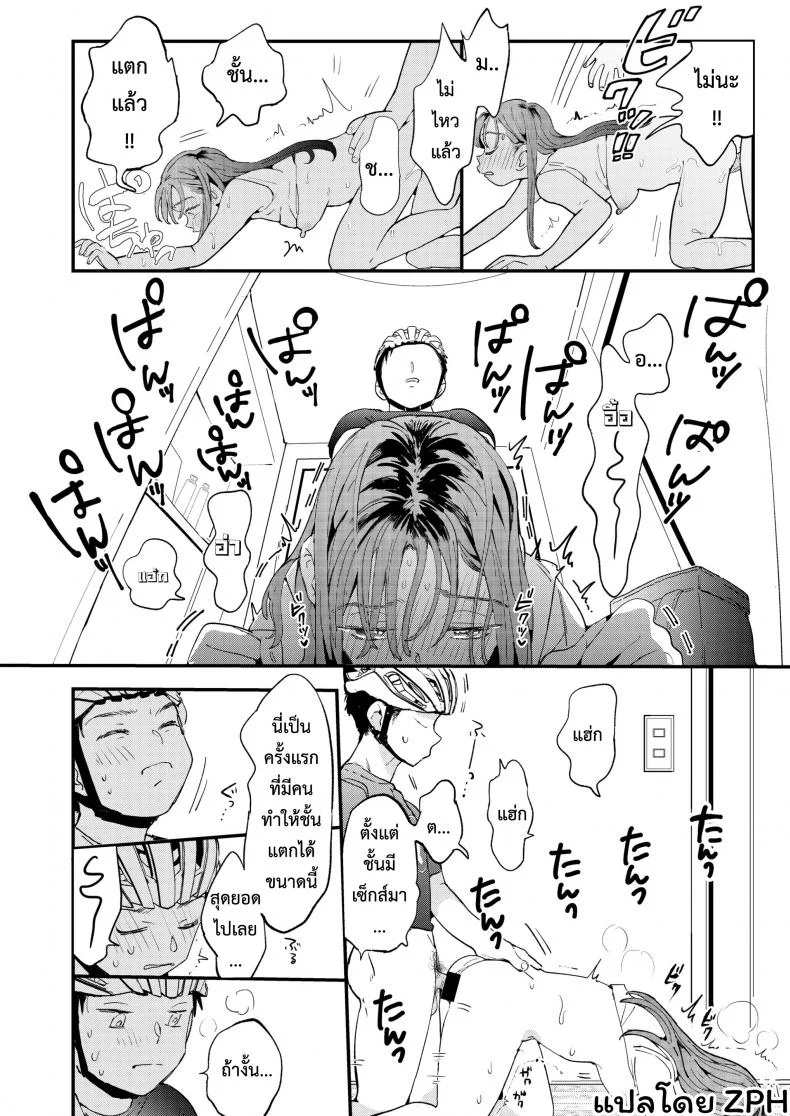 UBER-DICK หำเดลิเวอรี่ บริการถึงที่ เย็ดหีของคุณ [Denbu Momo] ●●●r Chinko o Tanomitai Onee-san｜The Girl Who Wants to Order Uber Dicks หน้า 37