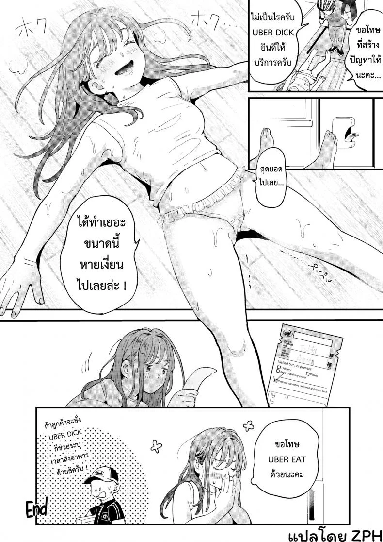UBER-DICK หำเดลิเวอรี่ บริการถึงที่ เย็ดหีของคุณ [Denbu Momo] ●●●r Chinko o Tanomitai Onee-san｜The Girl Who Wants to Order Uber Dicks หน้า 45