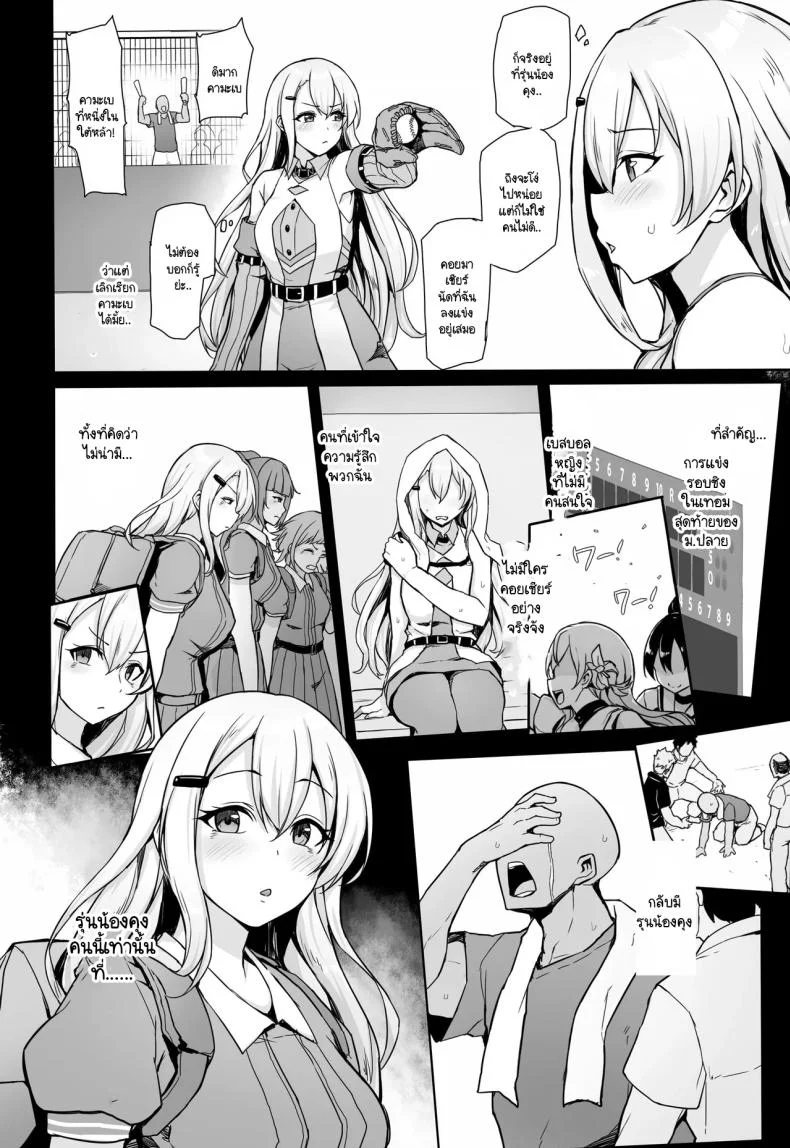 ไม่มีเซ็กส์ก็ออกไม่ได้ [seikonjirushi (Sucota)] Hachigatsu no Pakopako Kankin Ki (Hachigatsu no Cinderella Nine) หน้า 6