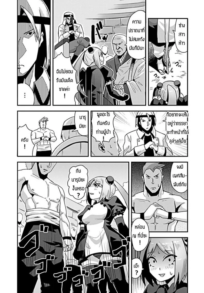 เป็นเมียไม่ได้เป็นลูกแทนล่ะกัน [Tanukimaso] Nariagari shoujo kono wa หน้า 4