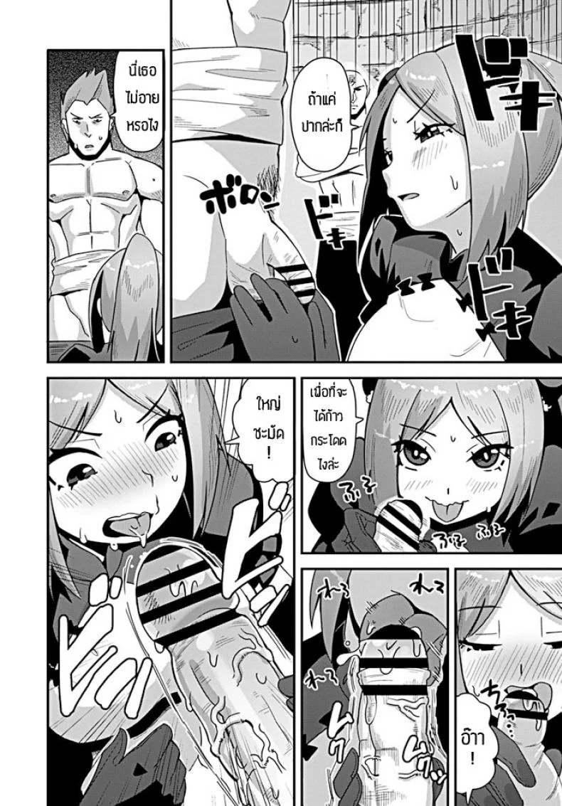 เป็นเมียไม่ได้เป็นลูกแทนล่ะกัน [Tanukimaso] Nariagari shoujo kono wa หน้า 6