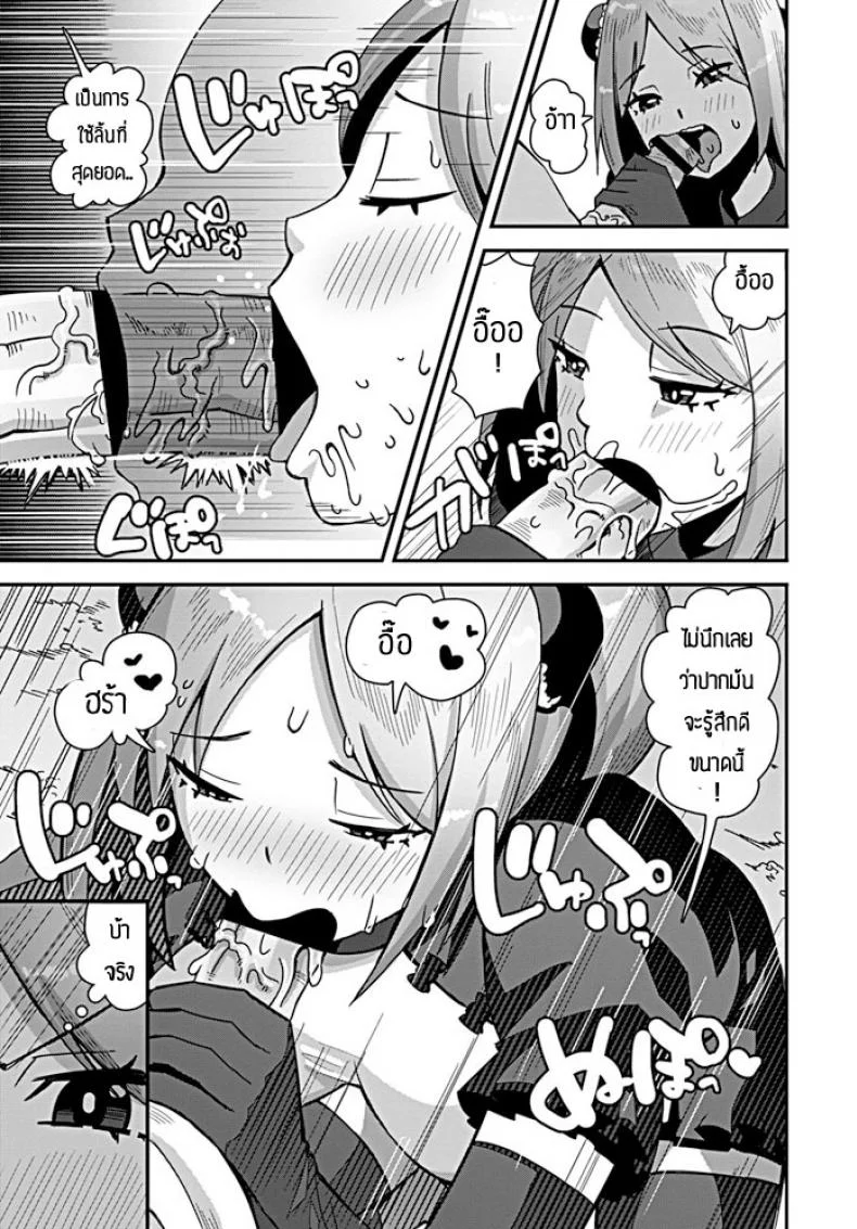 เป็นเมียไม่ได้เป็นลูกแทนล่ะกัน [Tanukimaso] Nariagari shoujo kono wa หน้า 7
