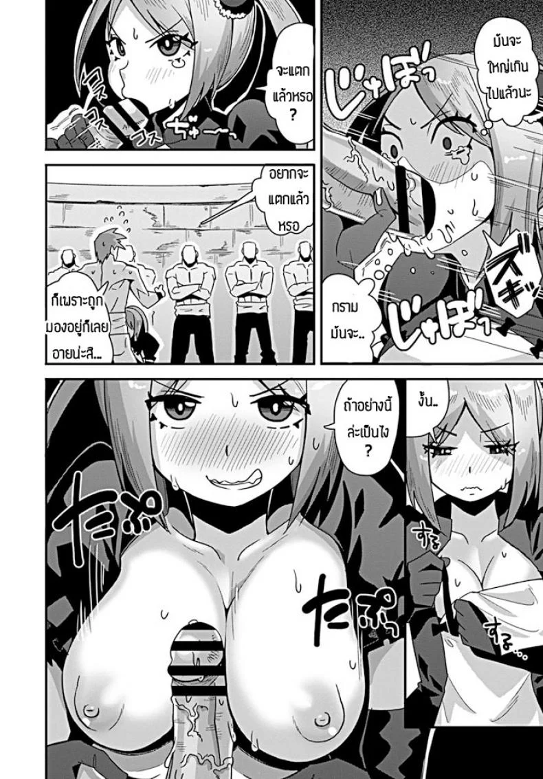 เป็นเมียไม่ได้เป็นลูกแทนล่ะกัน [Tanukimaso] Nariagari shoujo kono wa หน้า 8
