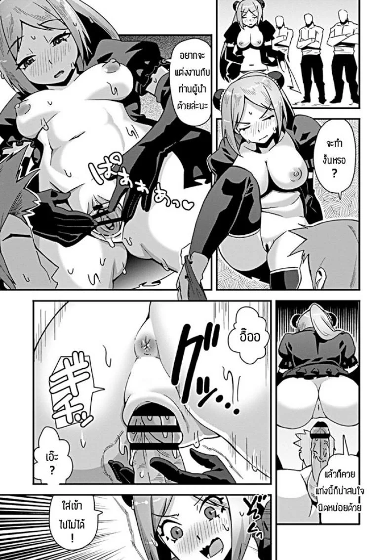 เป็นเมียไม่ได้เป็นลูกแทนล่ะกัน [Tanukimaso] Nariagari shoujo kono wa หน้า 11