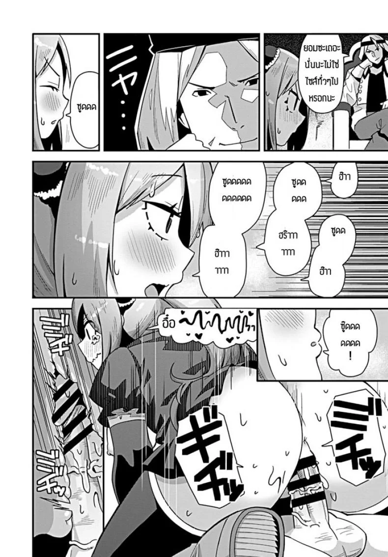 เป็นเมียไม่ได้เป็นลูกแทนล่ะกัน [Tanukimaso] Nariagari shoujo kono wa หน้า 12