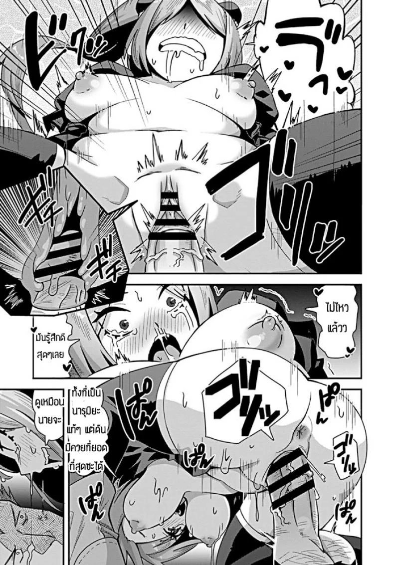 เป็นเมียไม่ได้เป็นลูกแทนล่ะกัน [Tanukimaso] Nariagari shoujo kono wa หน้า 15