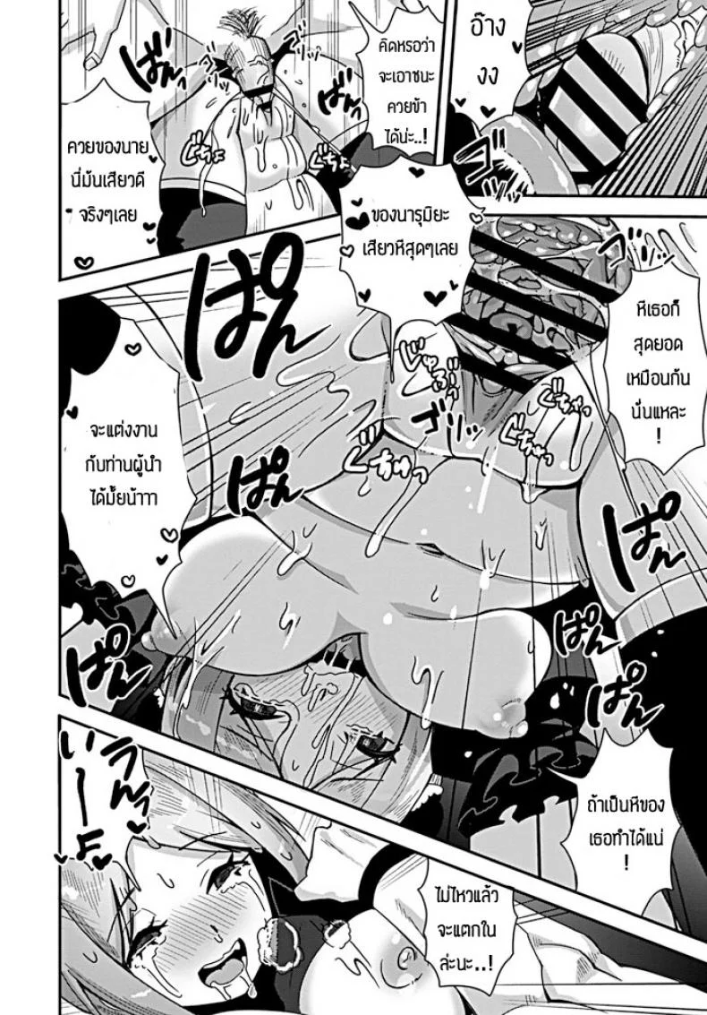 เป็นเมียไม่ได้เป็นลูกแทนล่ะกัน [Tanukimaso] Nariagari shoujo kono wa หน้า 18