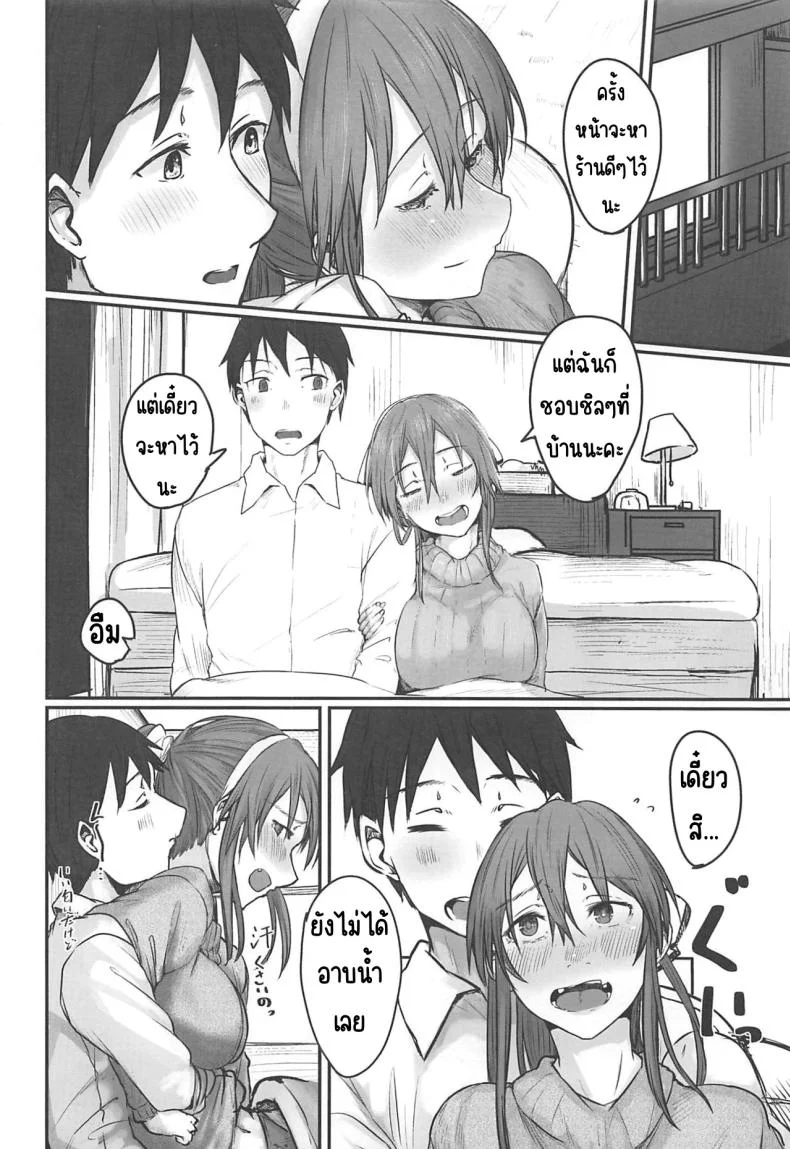 โยเมะน่ารักเกินไป (C97) [Shishamotei (Shiragiku)] Yome ga Kawai Sugiru (Kantai Collection -KanColle-) หน้า 5