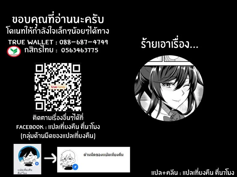 ความลับเล็กของเราสอง [Kumakiti] Chotto Secret  A Little Secret หน้า 25