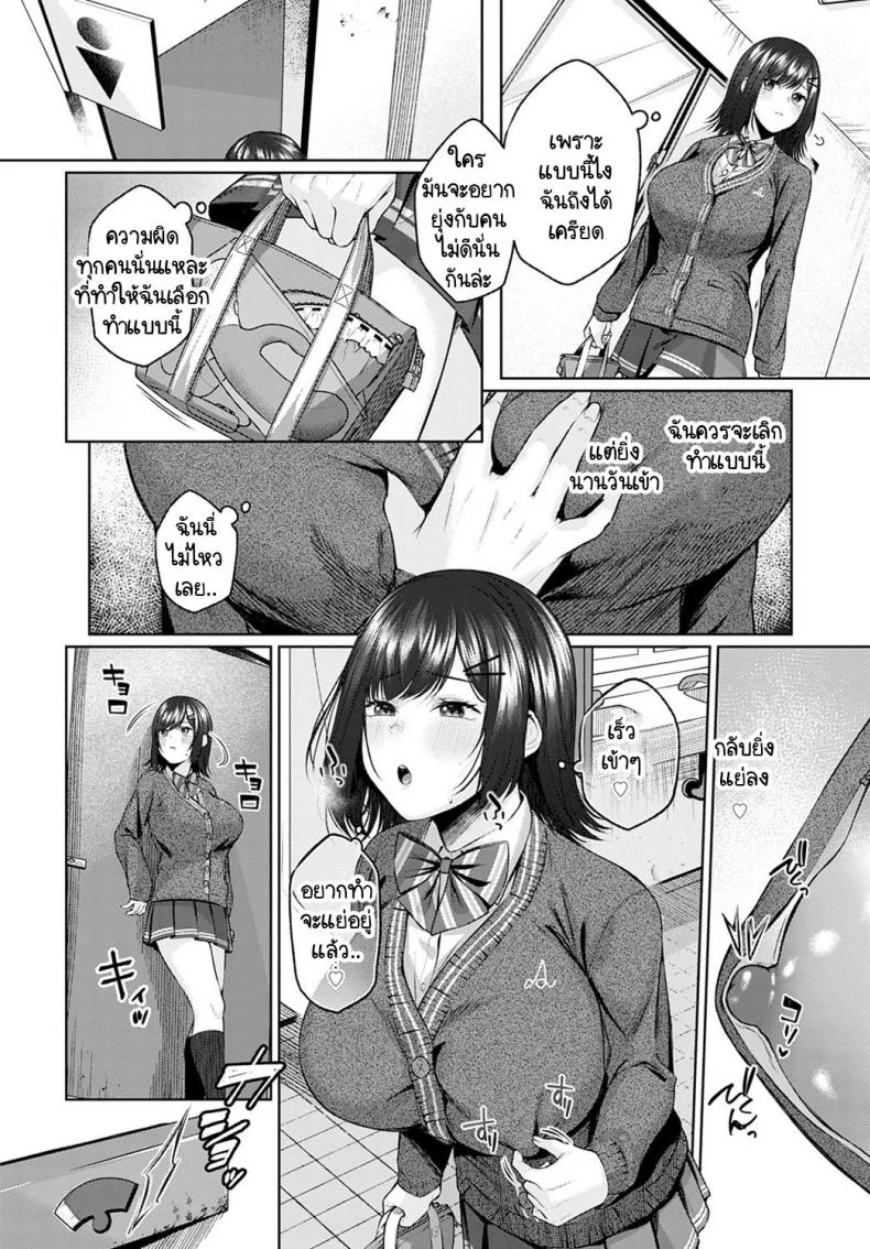 ระบายความเครียดที่ห้องน้ำชายหลังเลิกเรียน [Yuzuto Sen] Hokago W.C หน้า 4