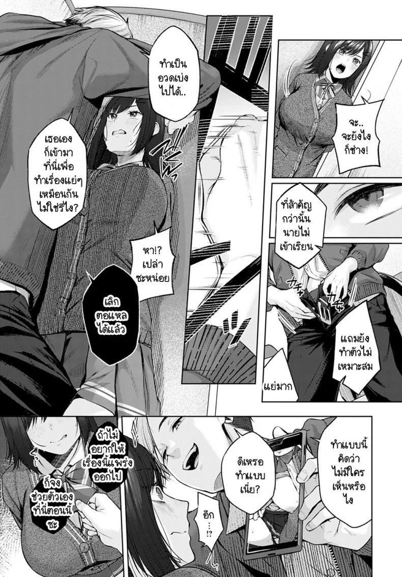 ระบายความเครียดที่ห้องน้ำชายหลังเลิกเรียน [Yuzuto Sen] Hokago W.C หน้า 7