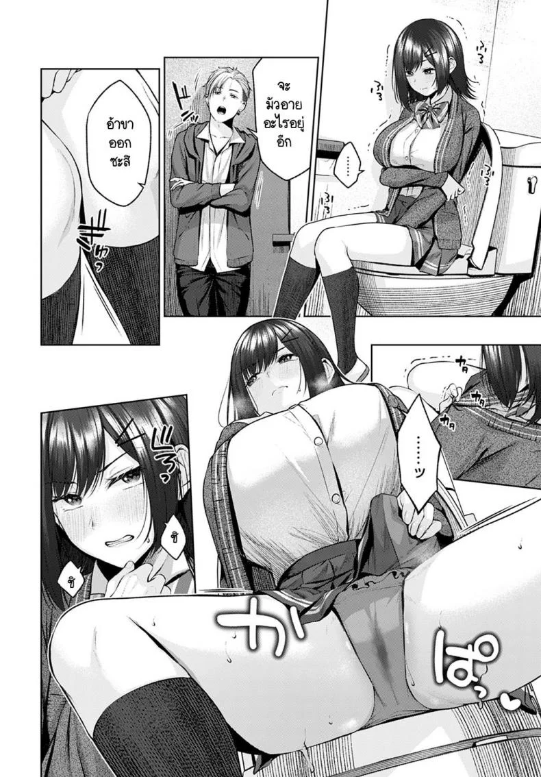 ระบายความเครียดที่ห้องน้ำชายหลังเลิกเรียน [Yuzuto Sen] Hokago W.C หน้า 8
