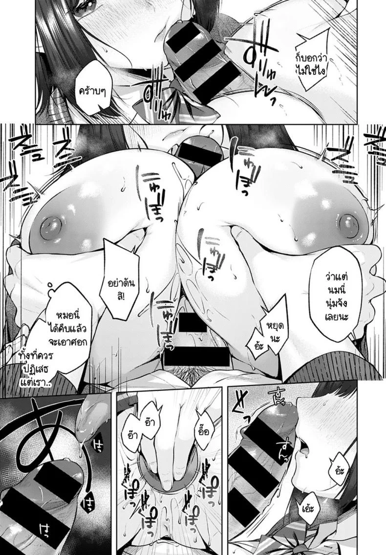 ระบายความเครียดที่ห้องน้ำชายหลังเลิกเรียน [Yuzuto Sen] Hokago W.C หน้า 15