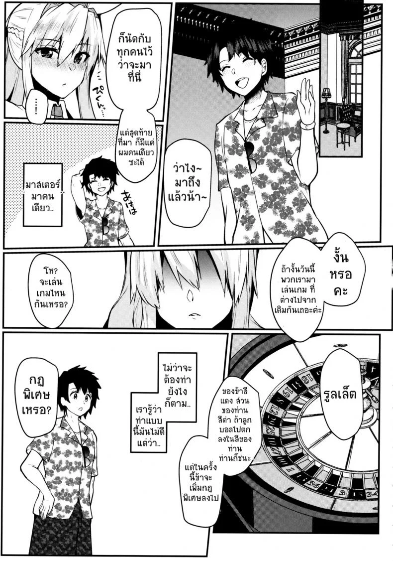 รอคืนนี้ไม่ไหวแล้ว (C97) [Kuusou Monochrome (Abi)] Bunny ni Natta Artoria wa Seiyoku ga Sugoi (Fate/Grand Order) หน้า 4
