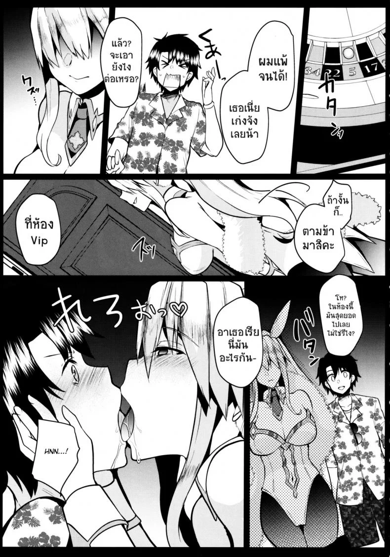 รอคืนนี้ไม่ไหวแล้ว (C97) [Kuusou Monochrome (Abi)] Bunny ni Natta Artoria wa Seiyoku ga Sugoi (Fate/Grand Order) หน้า 6