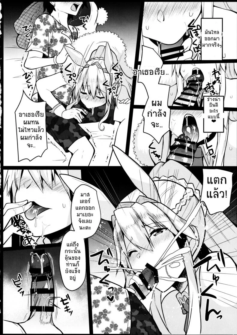 รอคืนนี้ไม่ไหวแล้ว (C97) [Kuusou Monochrome (Abi)] Bunny ni Natta Artoria wa Seiyoku ga Sugoi (Fate/Grand Order) หน้า 9