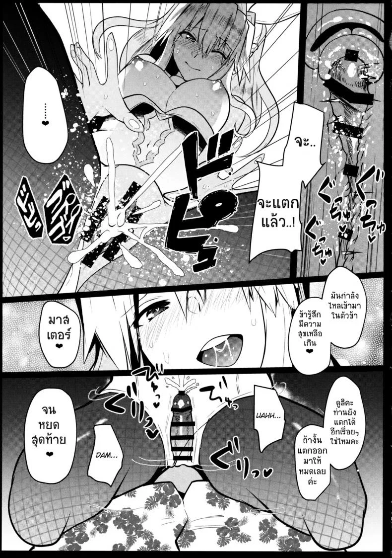 รอคืนนี้ไม่ไหวแล้ว (C97) [Kuusou Monochrome (Abi)] Bunny ni Natta Artoria wa Seiyoku ga Sugoi (Fate/Grand Order) หน้า 12