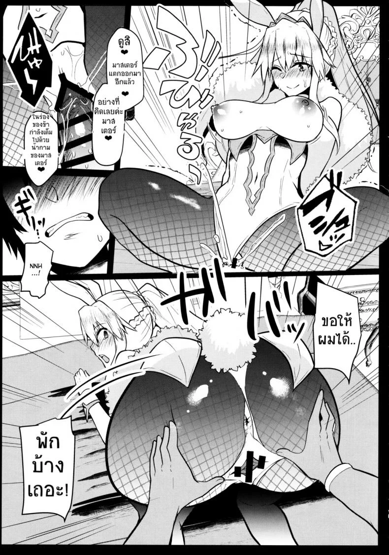 รอคืนนี้ไม่ไหวแล้ว (C97) [Kuusou Monochrome (Abi)] Bunny ni Natta Artoria wa Seiyoku ga Sugoi (Fate/Grand Order) หน้า 14