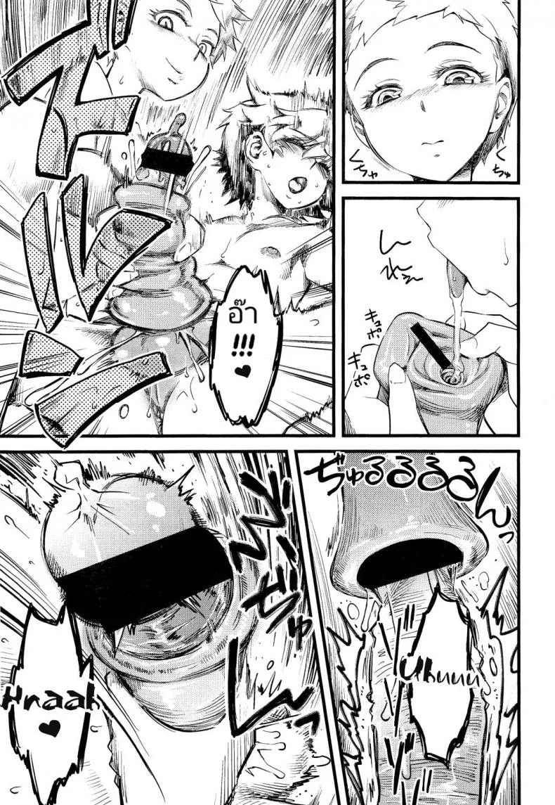 เป่ายิ้งฉุบ สไตล์สามสาวรุกหนึ่งหนุ่มรับ [Clover] R.P.S. Rock Paper Scissors (Girls forM Vol. 2) หน้า 7