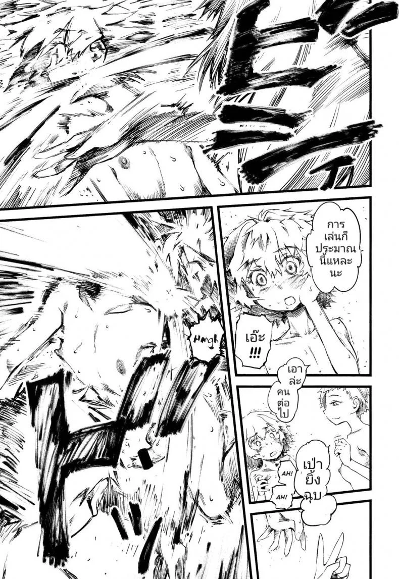 เป่ายิ้งฉุบ สไตล์สามสาวรุกหนึ่งหนุ่มรับ [Clover] R.P.S. Rock Paper Scissors (Girls forM Vol. 2) หน้า 15