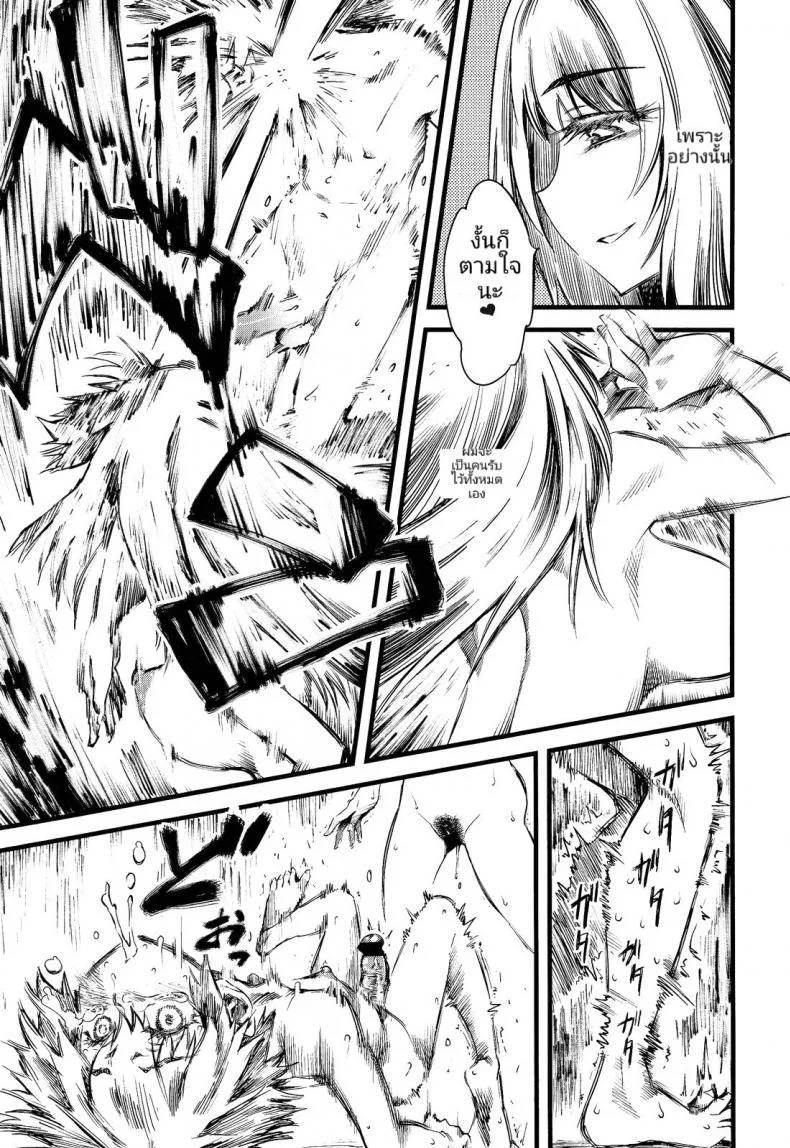 เป่ายิ้งฉุบ สไตล์สามสาวรุกหนึ่งหนุ่มรับ [Clover] R.P.S. Rock Paper Scissors (Girls forM Vol. 2) หน้า 21